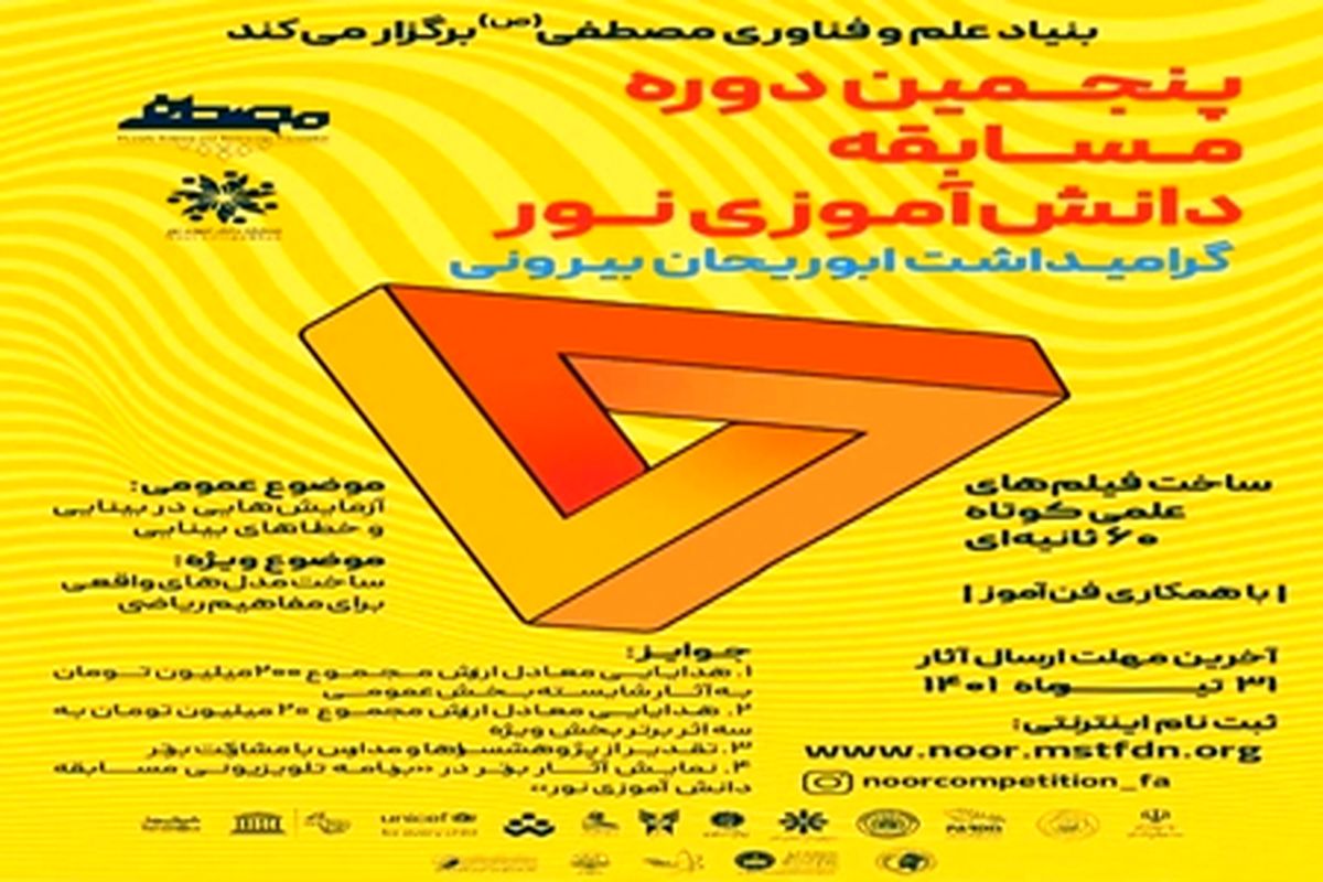 جشنواره نور به ایستگاه پنجم‌ رسید