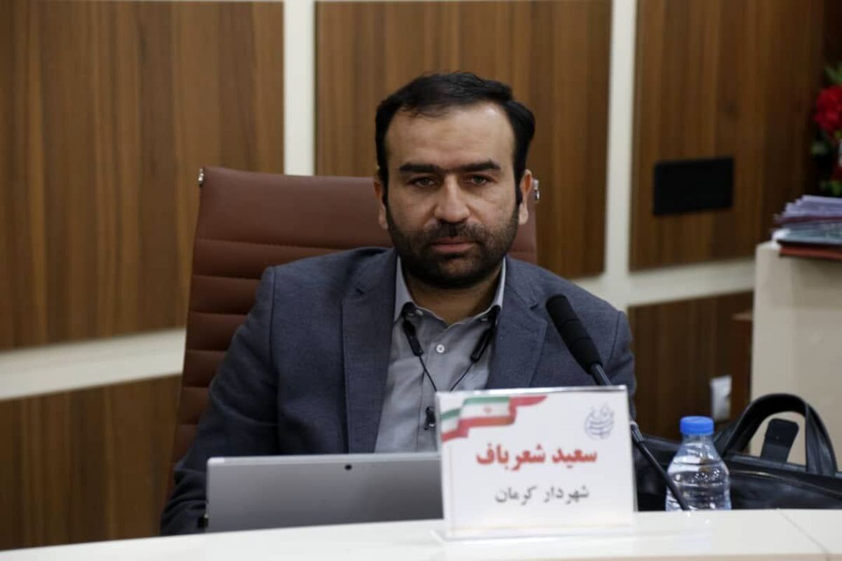 شهردار کرمان: عملکرد امور جاری شهرداری ۱.۲ برابر دوره قبل است/منتقدان عملکردم را ارزیابی کنند