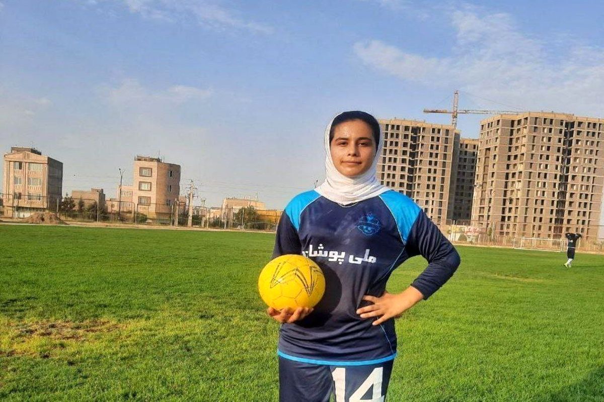 دختر فوتبالیست قزوینی در اردوی تیم ملی