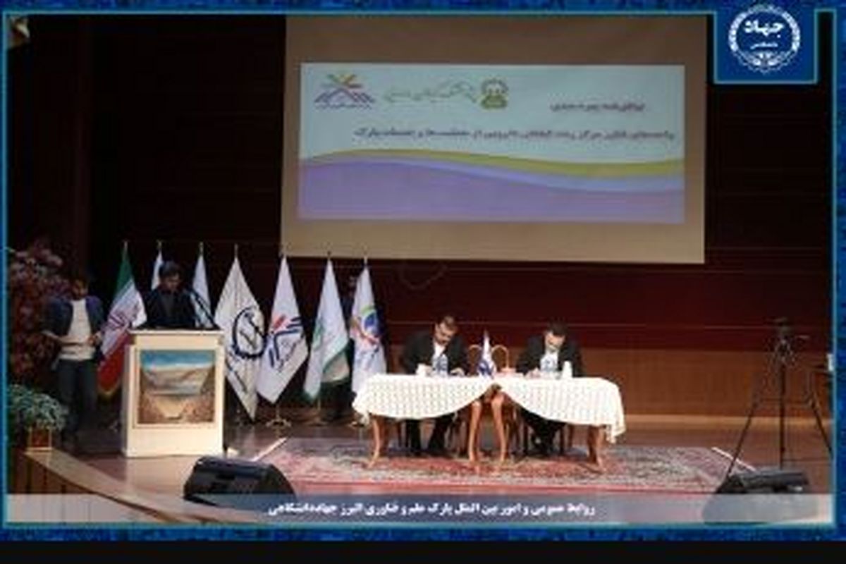 برگزاری اولین رویداد تانا در استان البرز