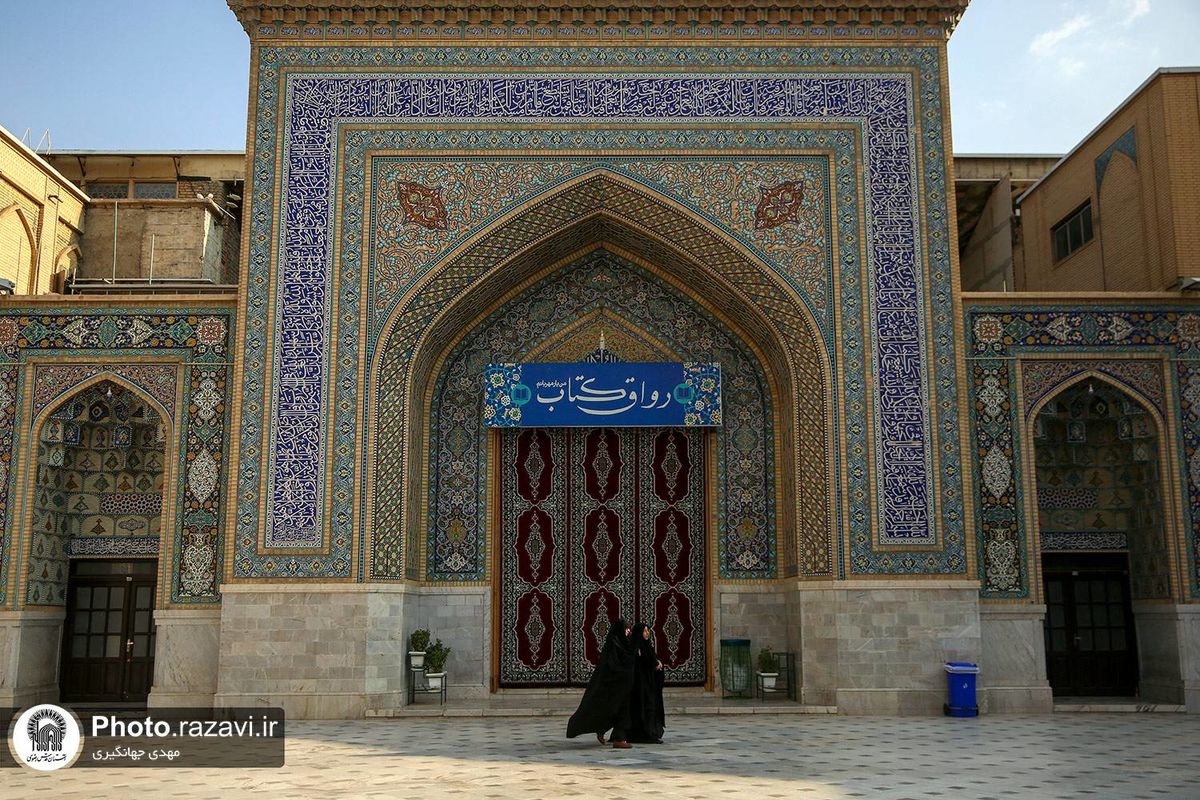 شمیم کتاب در حریم بهشت