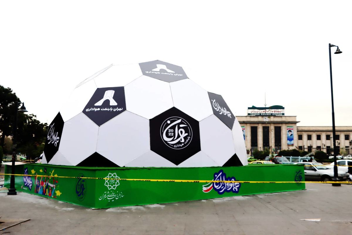 منطقه ۱۱ تهران هم رنگ و روی جام جهانی به خود گرفت