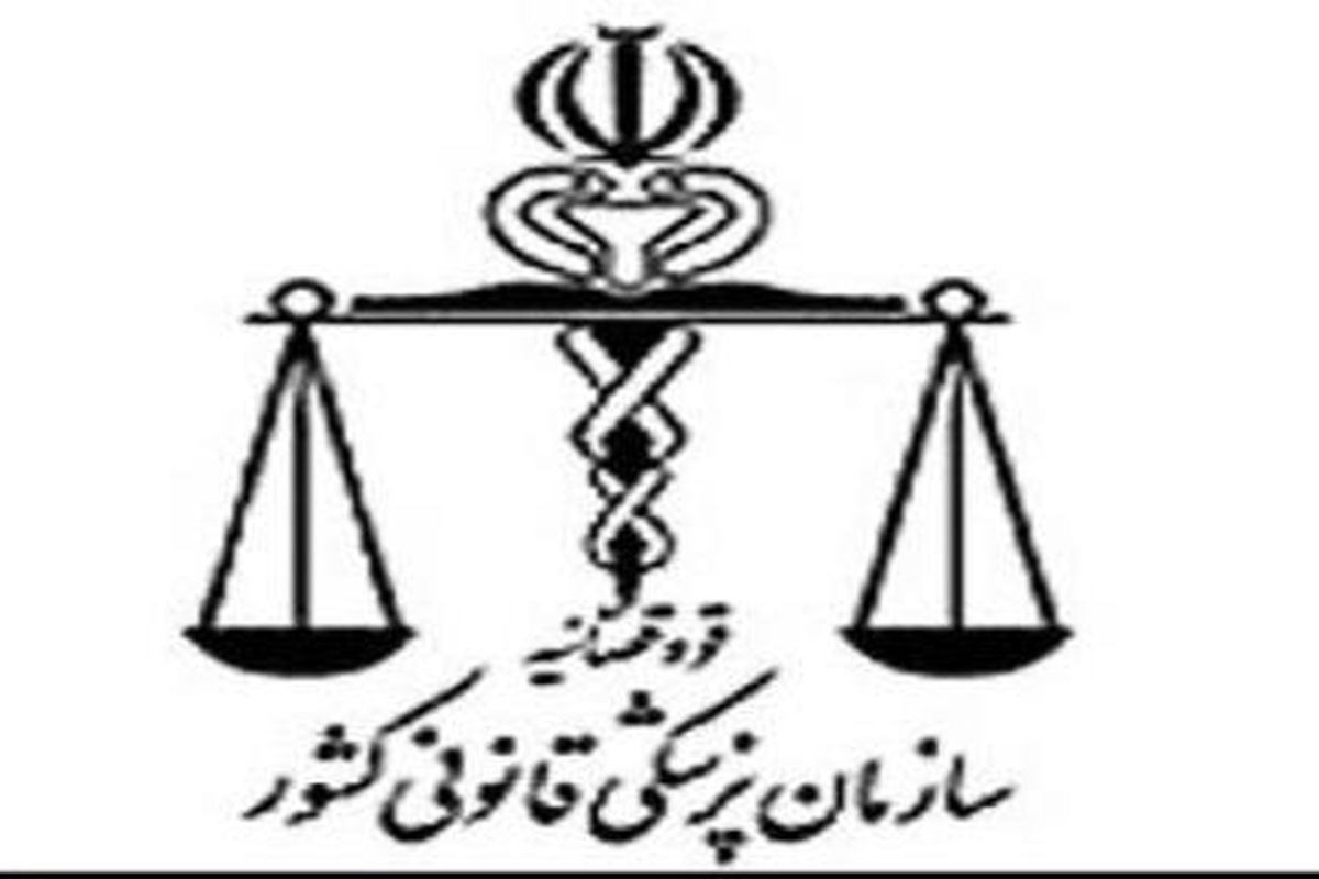مدیر‌کل پزشکی قانونی فارس‌ : پیکر ۱۳ تن از شهدا حادثه  شاهچراغ تحویل پزشکی قانونی شد