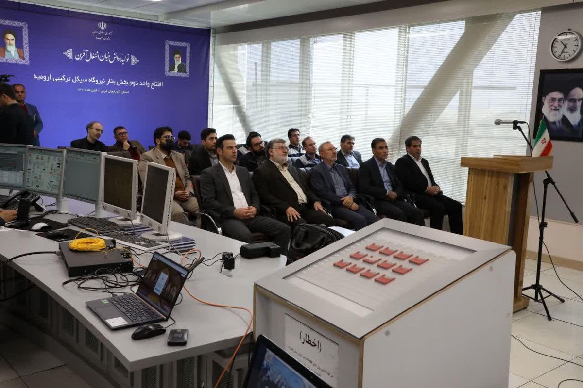 رئیس جمهور، ویدئو کنفرانسی واحد دوم بخش بخار نیروگاه سیکل ترکیبی ارومیه را افتتاح کرد