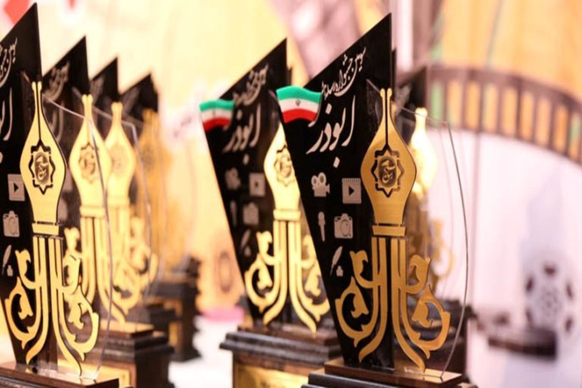 مهلت ارسال آثار به ششمین جشنواره رسانه‌ای ابوذر تمدید شد
