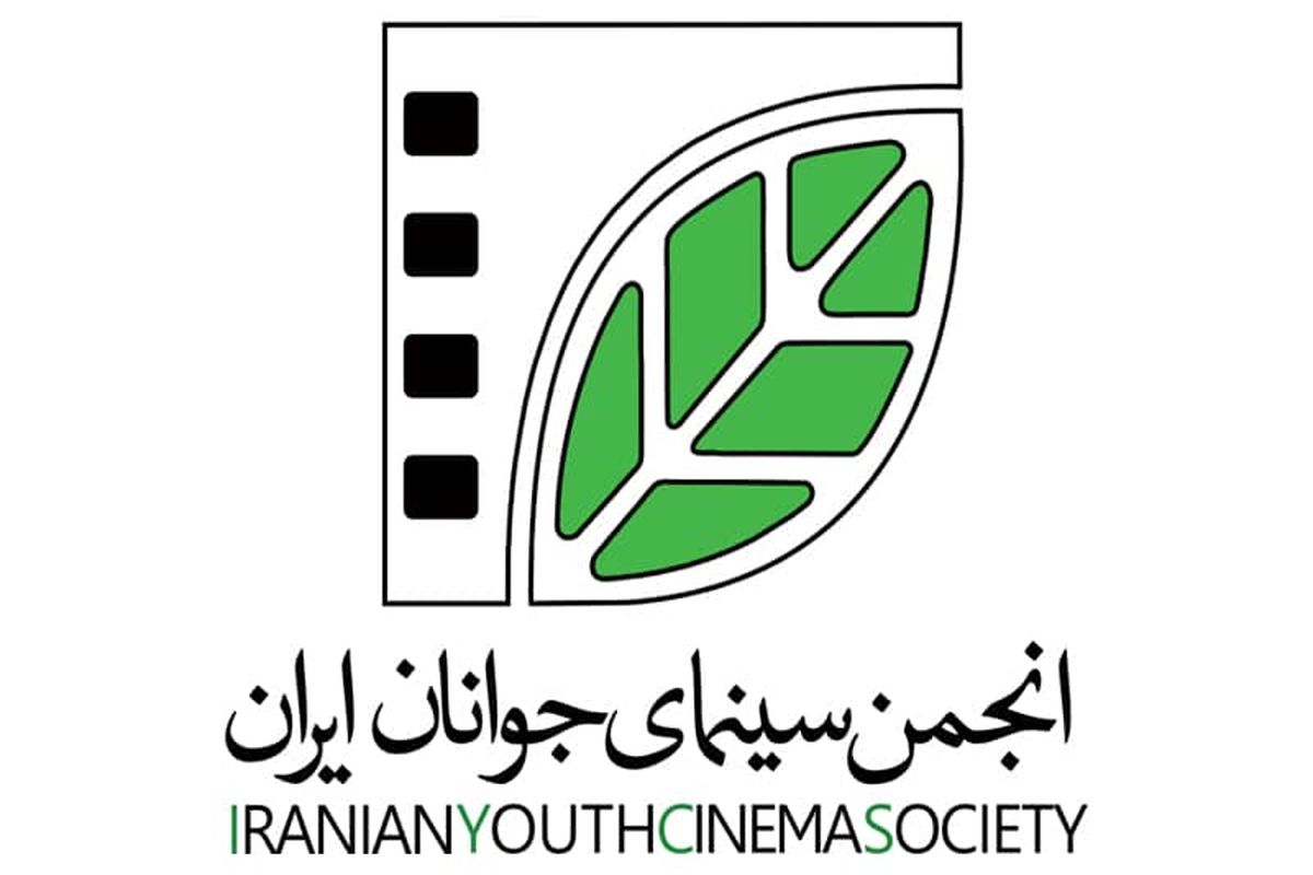 آقاجانی سرپرست معاونت تولید انجمن سینمای جوان ایران شد