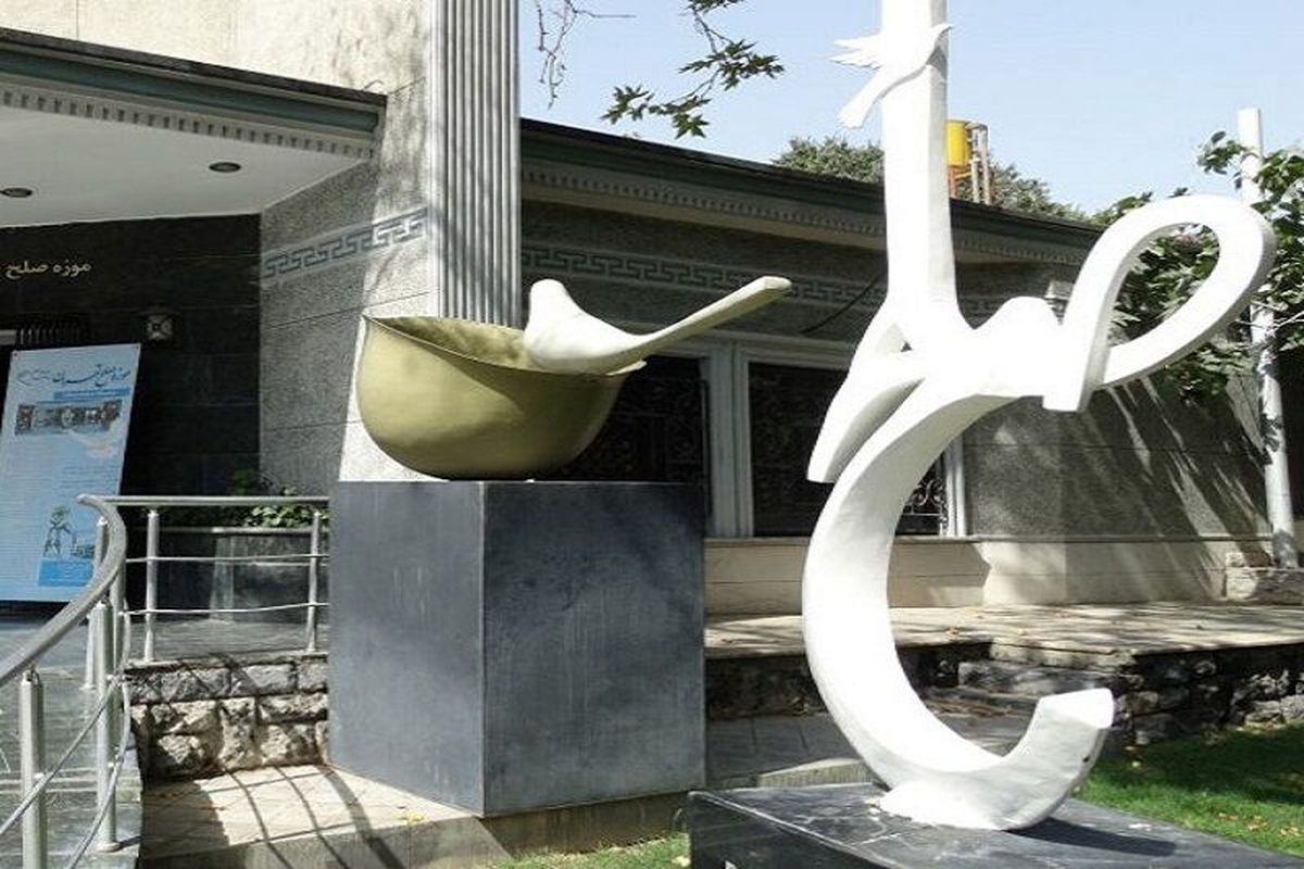 صدور مجوز احداث موزه صلح سردشت