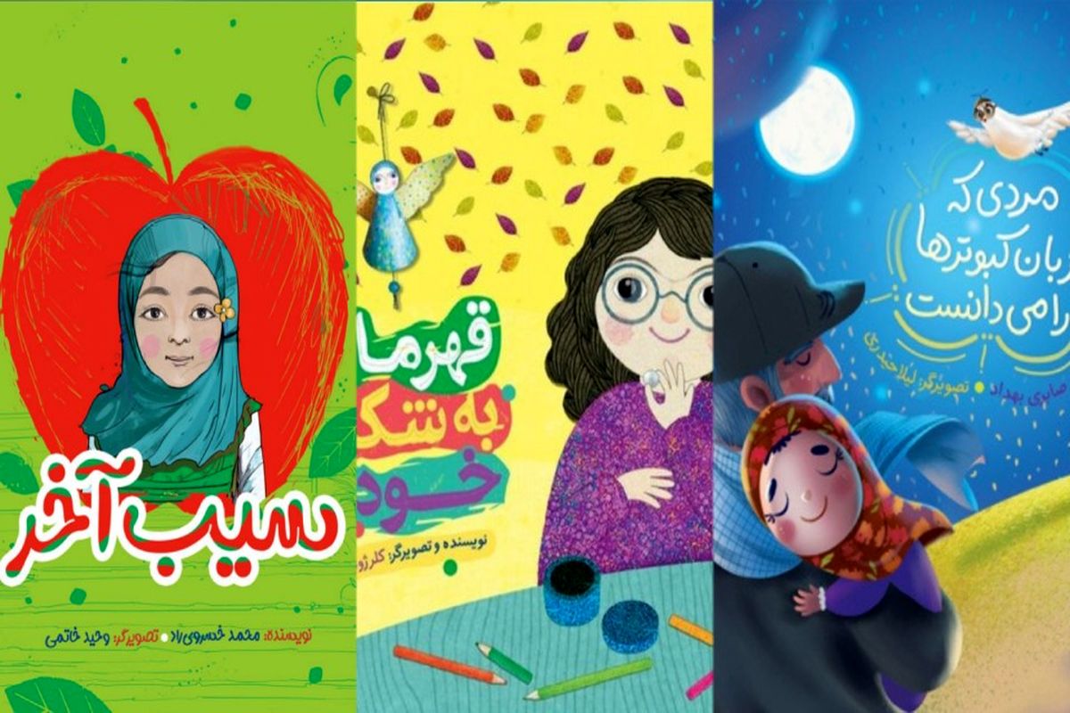 کتاب های کودکانه درباره شهید سردارقاسم سلیمانی