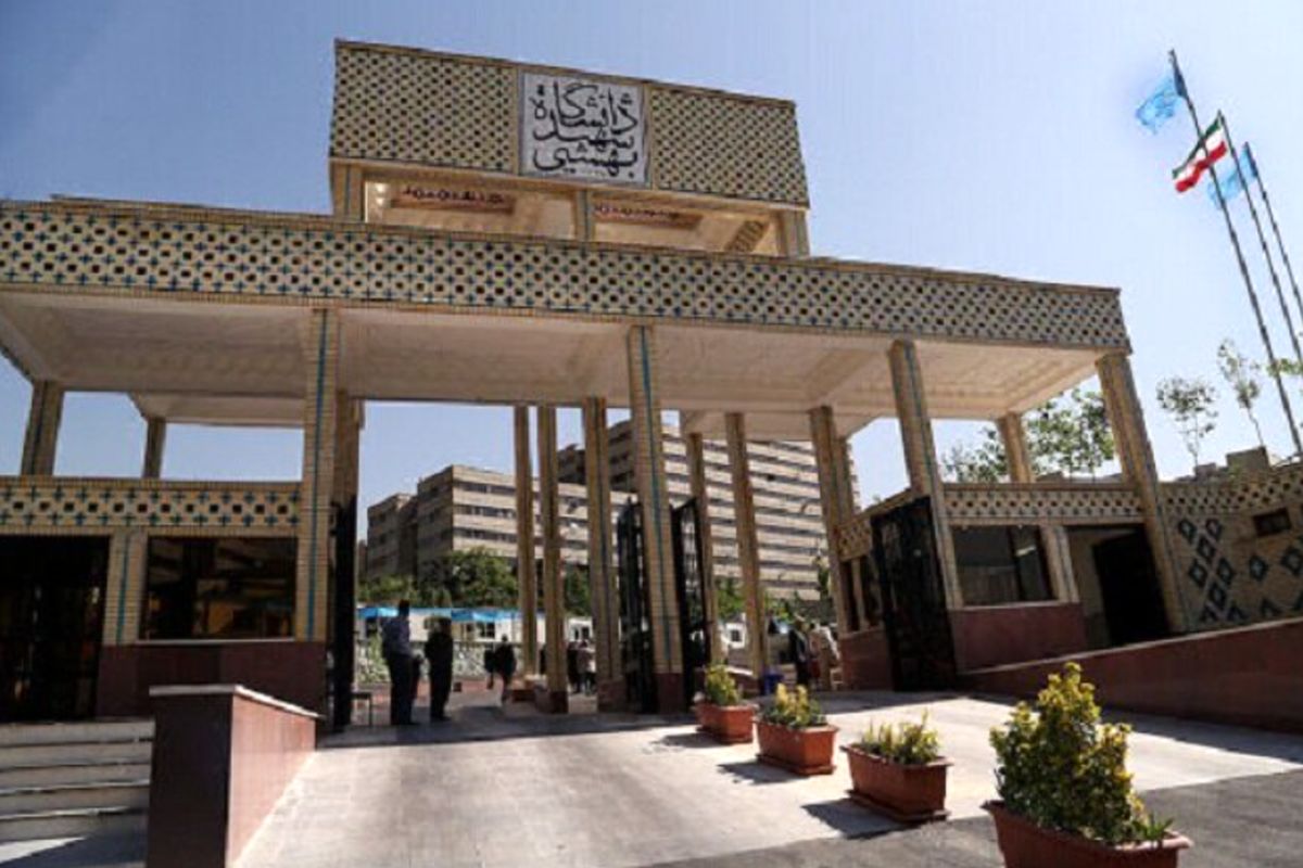 نخستین مرکز رشد مشترک دانشگاه شهید بهشتی با روسیه