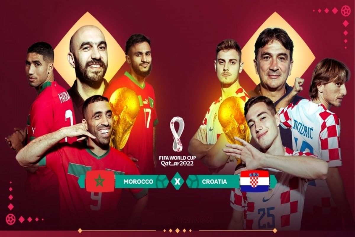 کرواسی- مراکش؛ آغاز تیتراژ پایانی جام