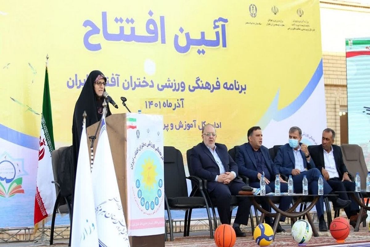 آئین افتتاحیه طرح پایلوت فرهنگی ورزشی دختران آفتاب ایران دآا