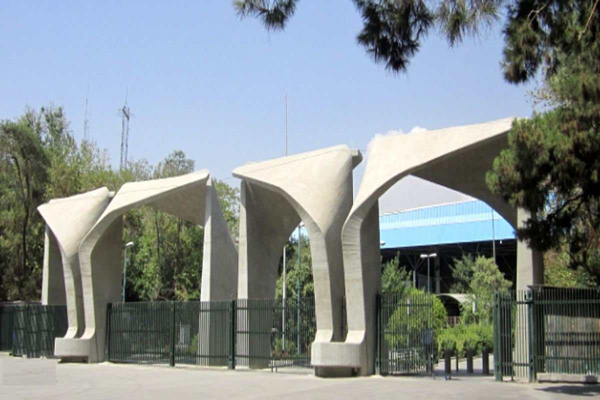 اختصاص یک منطقه حفاظت‌شده برای فعالیت‌های آموزشی، پژوهشی دانشگاه تهران
