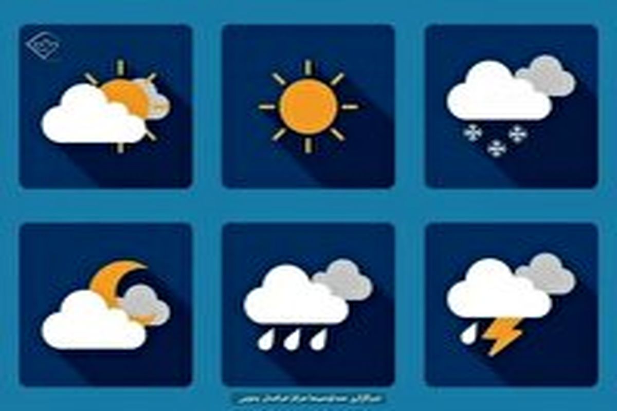 سربیشه خراسان جنوبی دومین شهر سرد کشور