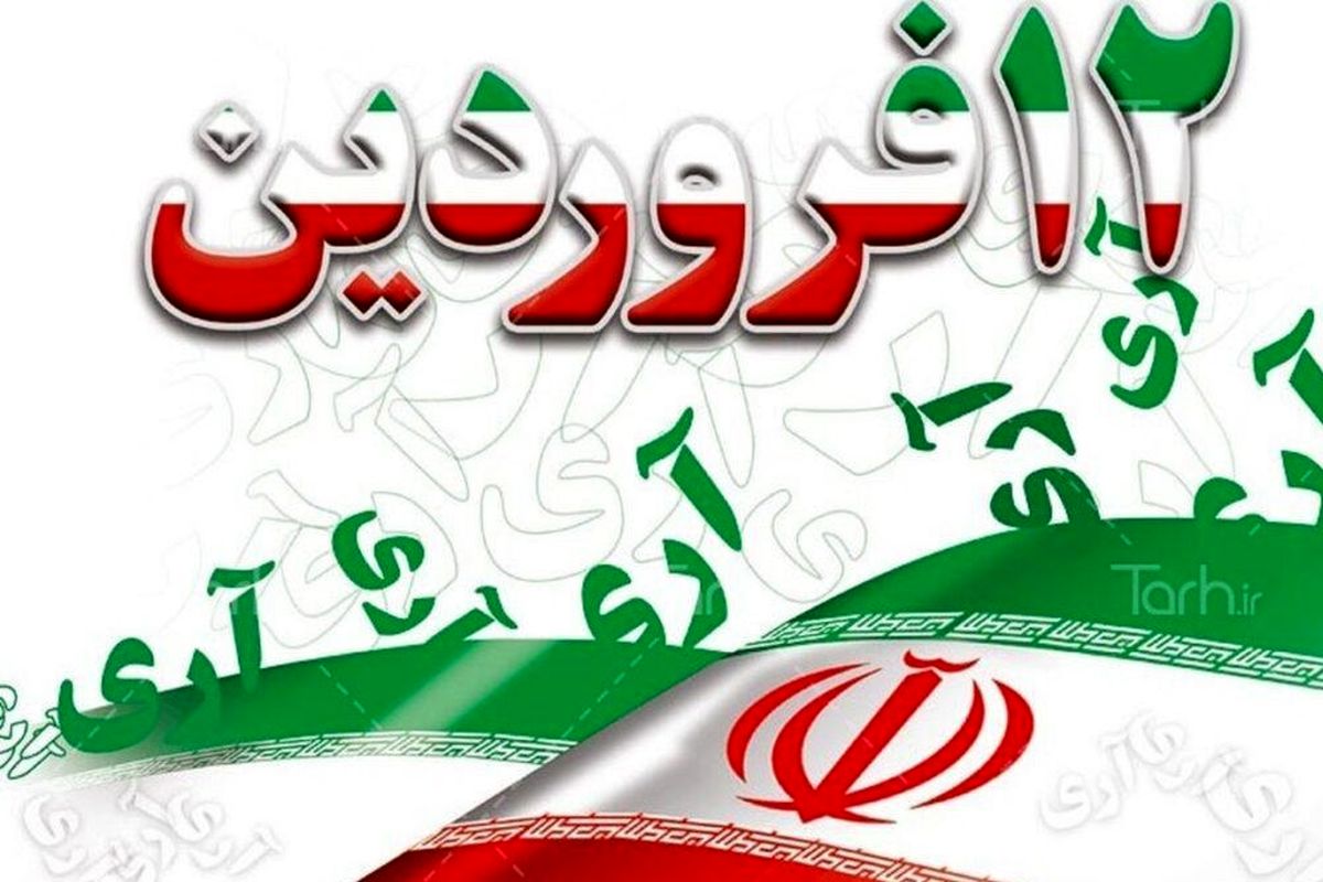 ویژه برنامه امروز «روز جمهور» در رادیو ایران