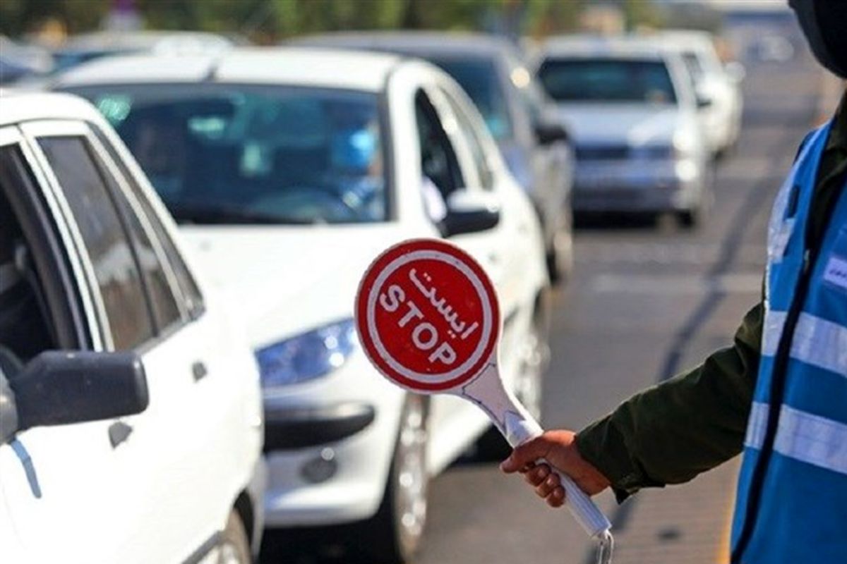 محدودیت تردد از صبح امروز در جاده‌های استان کهگیلویه و بویراحمد آغاز شد