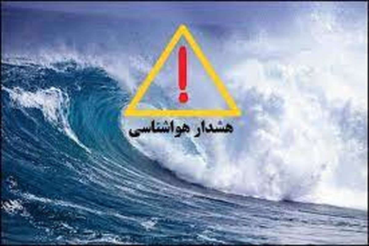 هشدار سطح زرد دریایی هواشناسی خوزستان؛ خلیج فارس مواج و افزایش سرعت باد