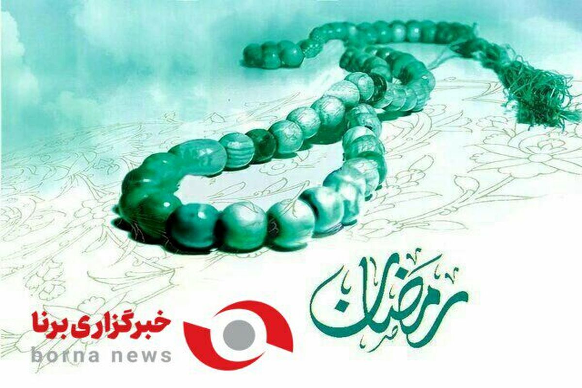 اوقات شرعی رشت در روز ۳۱ فروردین ۱۴۰۲