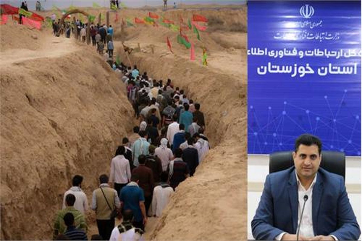 مدیرکل ارتباطات خوزستان: نیاز ارتباطی زائران راهیان‌نور و اربعین تأمین شده است