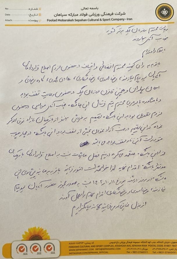 توضیحات  جدید قنبرزاده در خصوص پرونده بازیکنان سپاهان+عکس