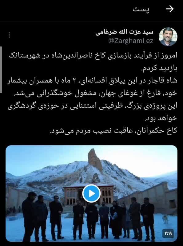 ضرغامی: کاخ ناصر الدین شاه در شهرستانک ظرفیتی استثنایی در حوزه گردشگری است