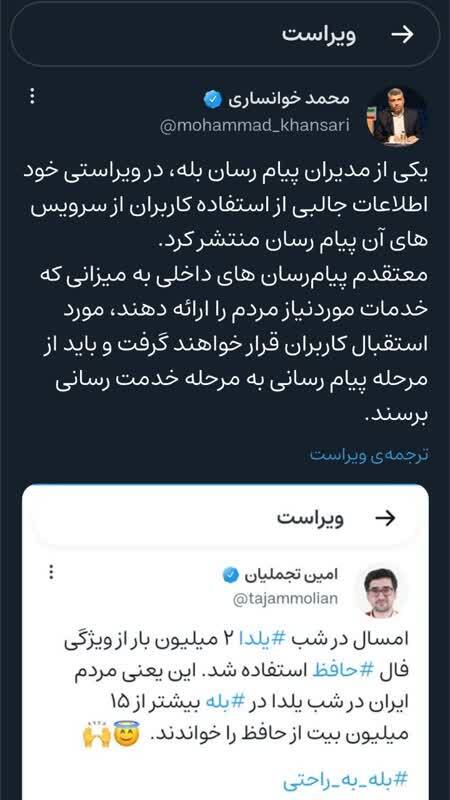خوانساری : پیام رسان های داخلی باید از مرحله پیام رسانی به مرحله خدمت رسانی برسند
