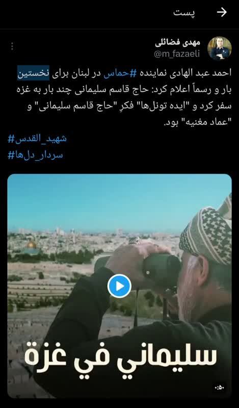 احمد عبد الهادی : ایده تونل ها در غزه فکر حاج قاسم و عماد مغنیه بود