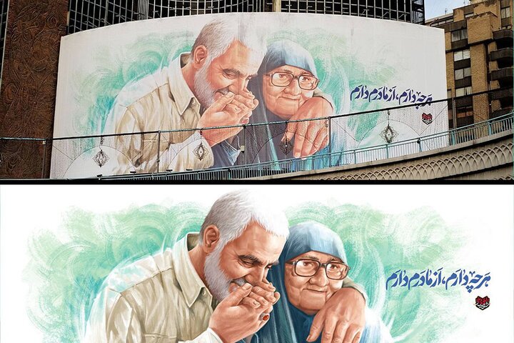تصویر حاج قاسم و مادرش روی دیوارنگاره میدان ولیعصر+ تصویر