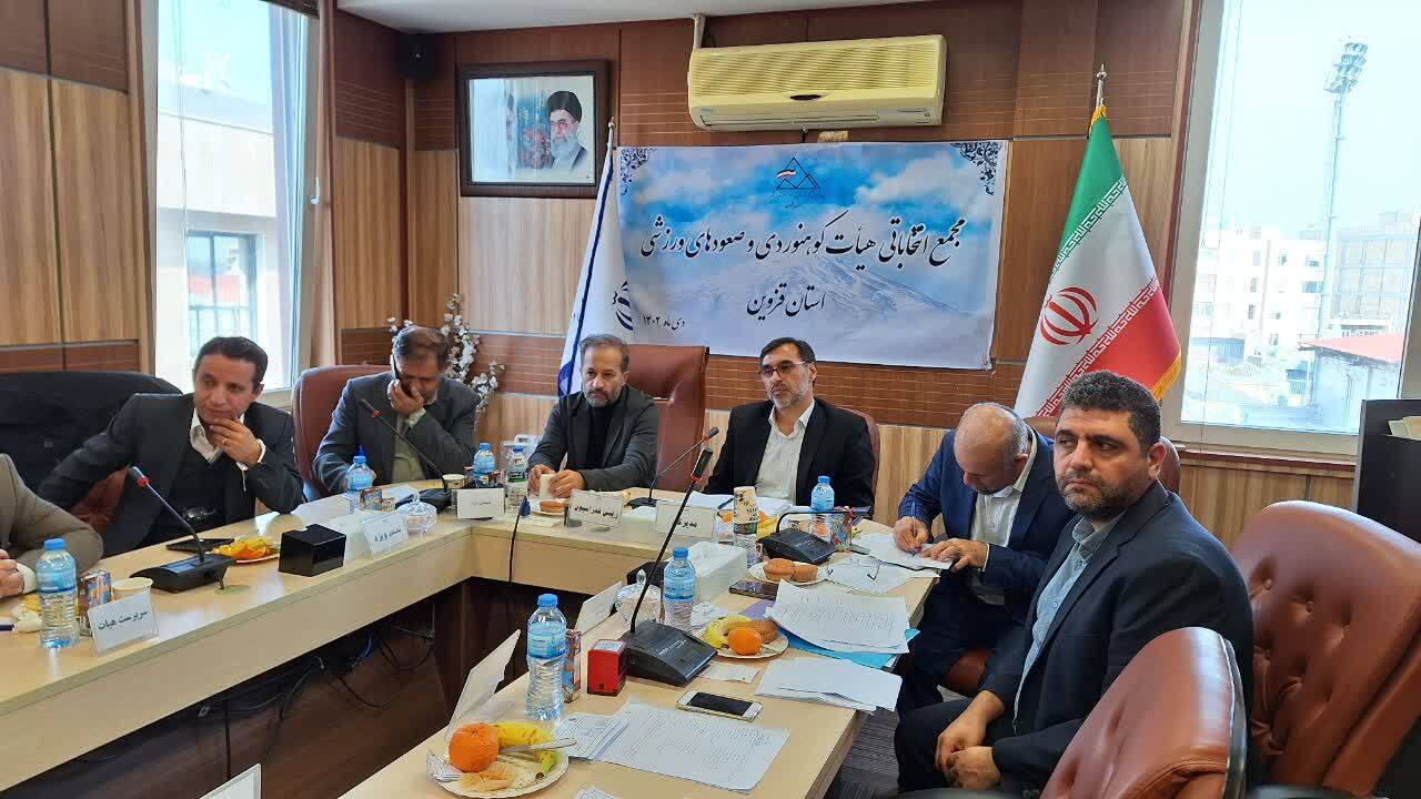رئیس جدید هیئت کوهنوردی استان قزوین انتخاب شد 