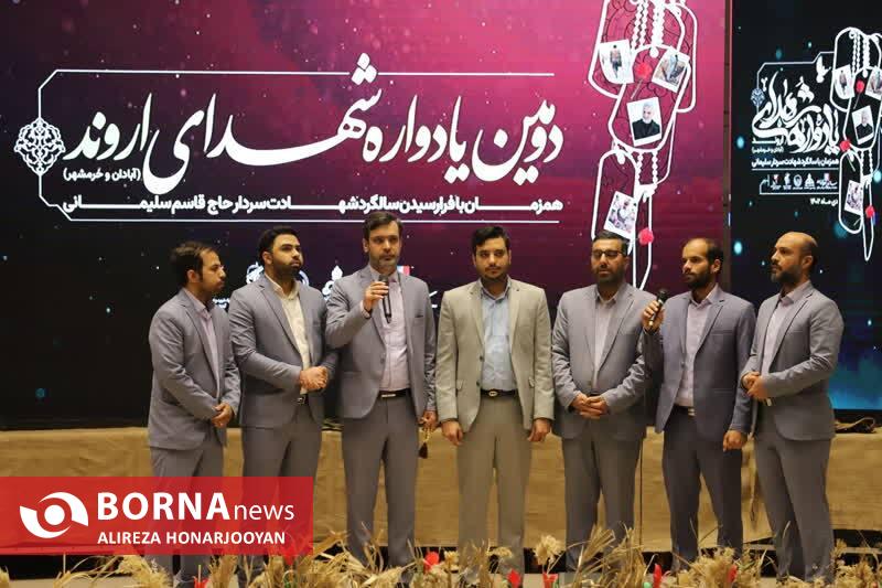 دومین یادواره