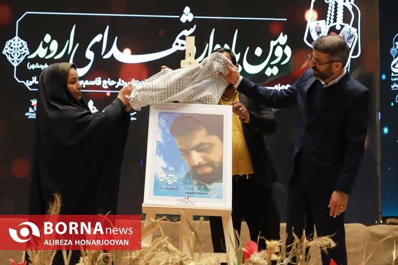 دومین یادواره