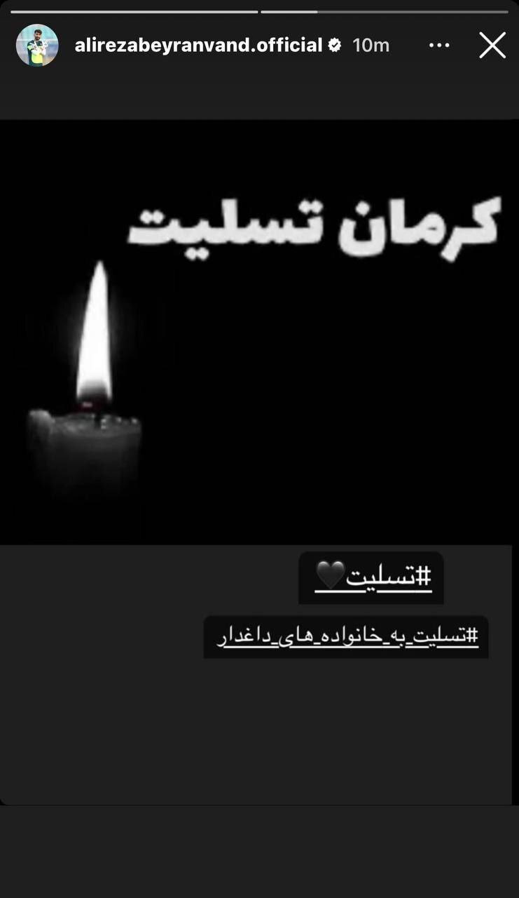 ابراز همدردی جامعه ورزش با مردم کرمان + تصاویر ابراز همدردی جامعه ورزش با مردم کرمان + تصاویر