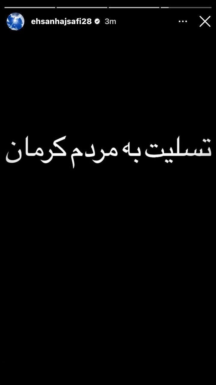 ابراز همدردی جامعه ورزش با مردم کرمان + تصاویر ابراز همدردی جامعه ورزش با مردم کرمان + تصاویر