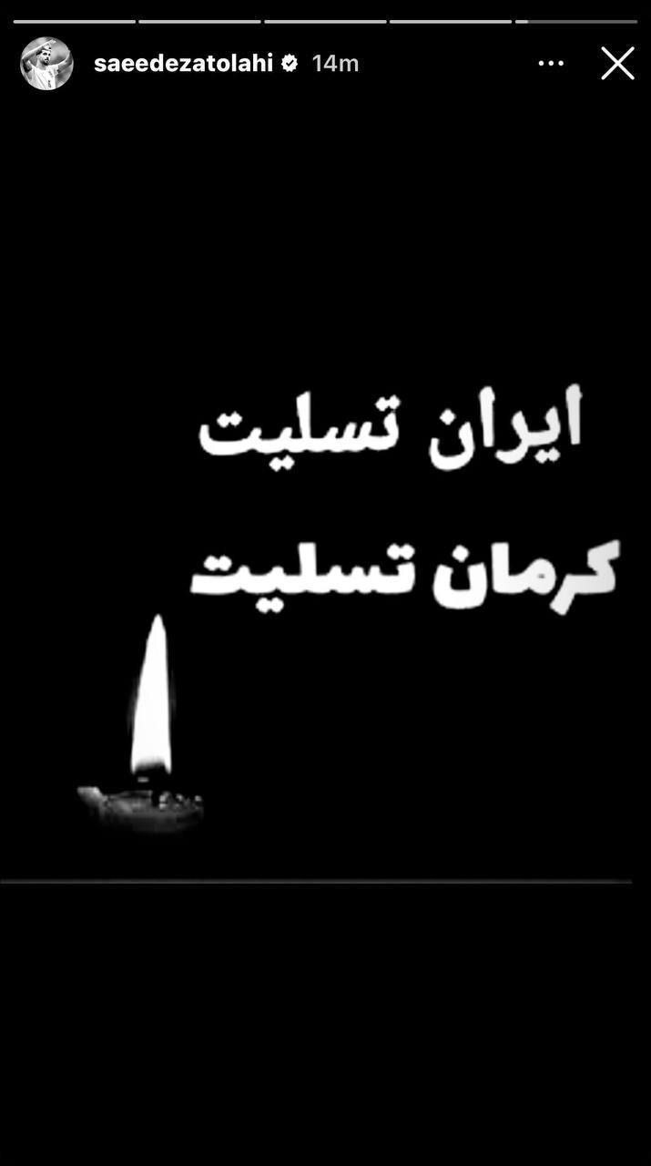 ابراز همدردی جامعه ورزش با مردم کرمان + تصاویر ابراز همدردی جامعه ورزش با مردم کرمان + تصاویر