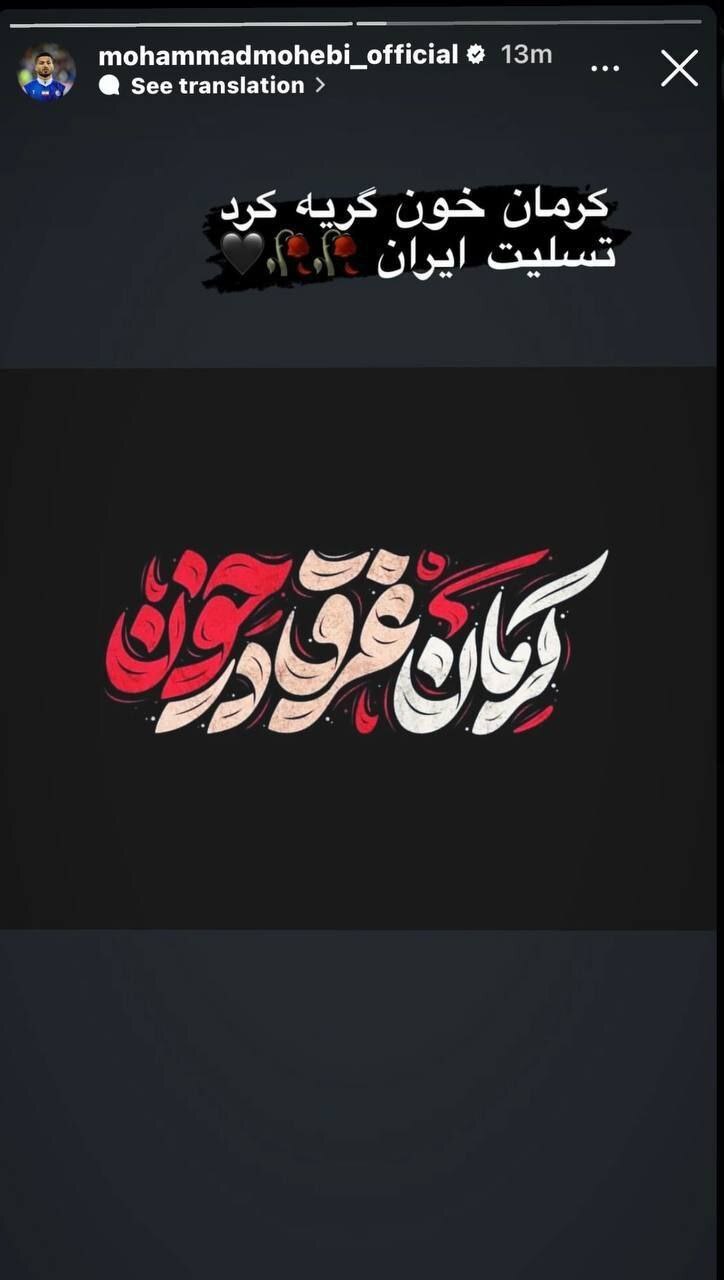 ابراز همدردی جامعه ورزش با مردم کرمان + تصاویر ابراز همدردی جامعه ورزش با مردم کرمان + تصاویر