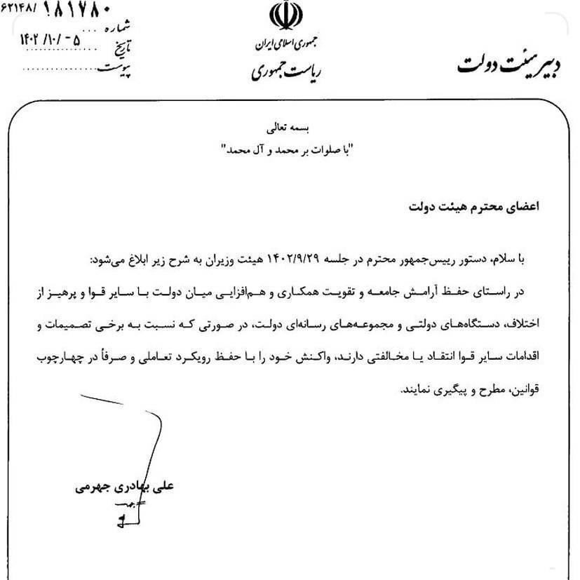 تاکید رییس جمهور به رویکرد تعاملی دولت با سایر قوا در آستانه انتخابات تاکید رییس جمهور به رویکرد تعاملی دولت با سایر قوا در آستانه انتخابات