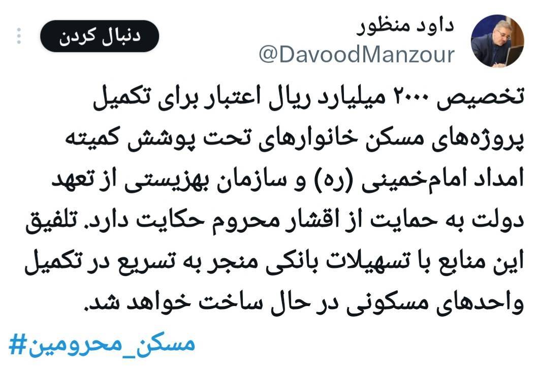 اختصاص ۲ هزار میلیارد ریال برای مسکن محرومان اختصاص ۲ هزار میلیارد ریال برای مسکن محرومان