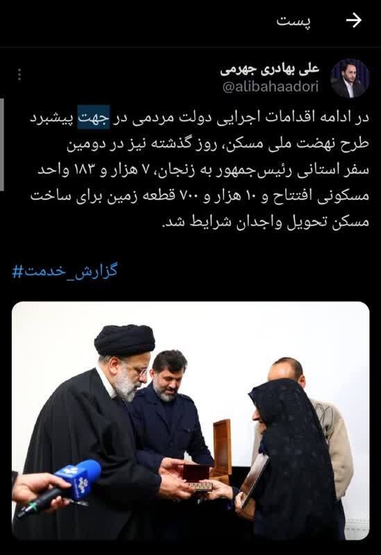 7 هزار و 183 واحدمسکونی در سفر زنجان رییس جمهور افتتاح شد