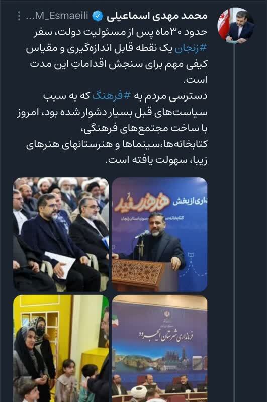 سفر زنجان یک نقطه قابل اندازه گیری و مقیاس کیفی مهم برای سنجش اقدامات 30 ماهه دولت است