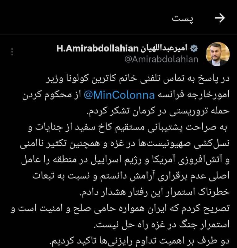 ایران همواره حامی صلح و امنیت است و استمرار جنگ در غزه راه حل نیست