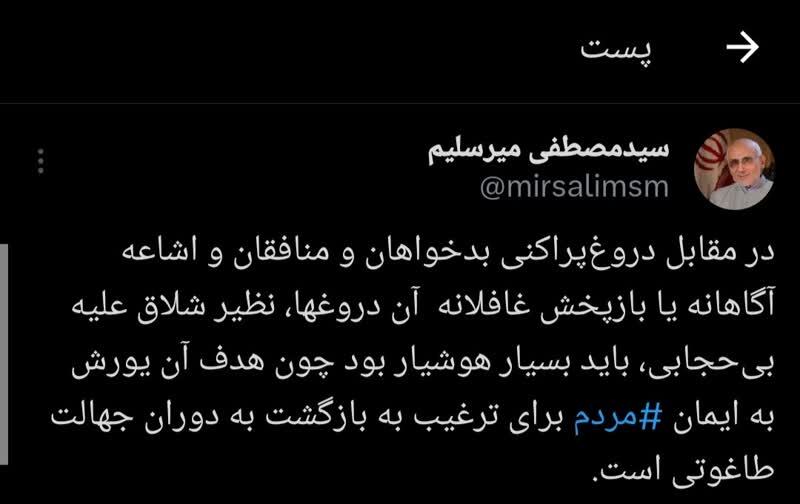 هدف دروغ پراکنی های بدخواهان و منافقان ترغیب مردم برای بازگشت به دوران جهالت طاغوتی است