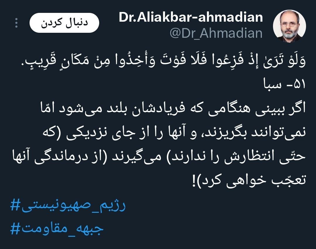 احمدیان خطاب به رژیم صهیونیستی: آنها را از جایی که انتظارش را ندارند می‌گیرند