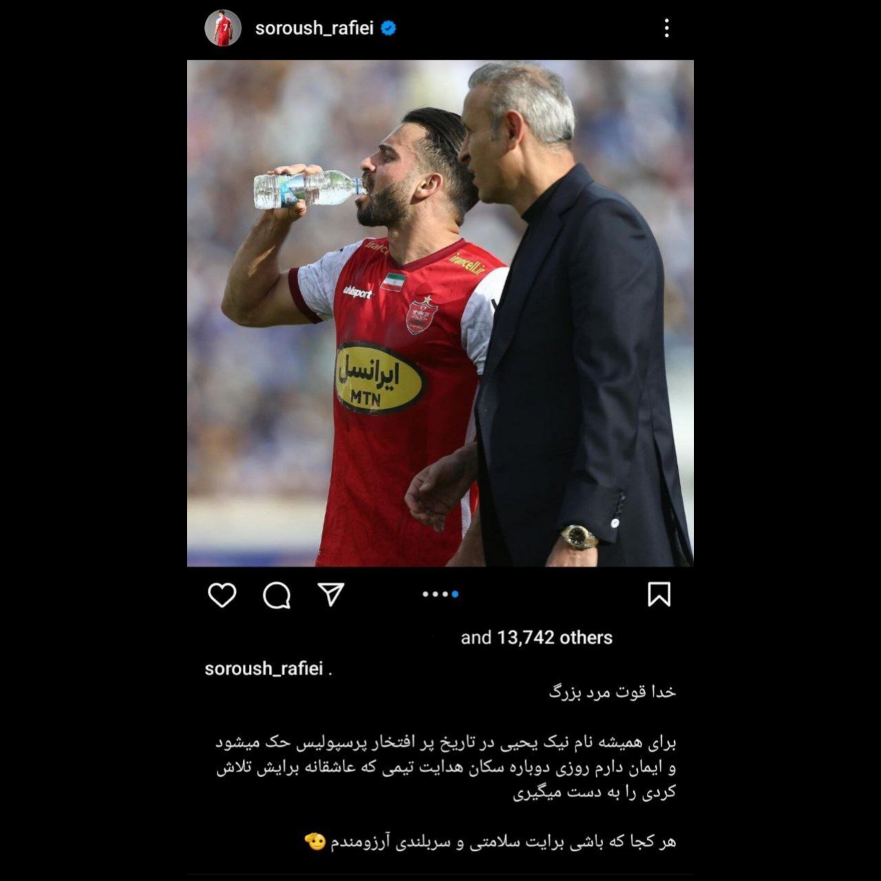 واکنش سروش رفیعی به جدایی گل محمدی واکنش سروش رفیعی به جدایی گل محمدی