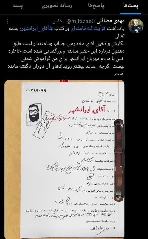 خاطره انس با مردم مهربان ایرانشهر برای من فراموش شدنی نیست