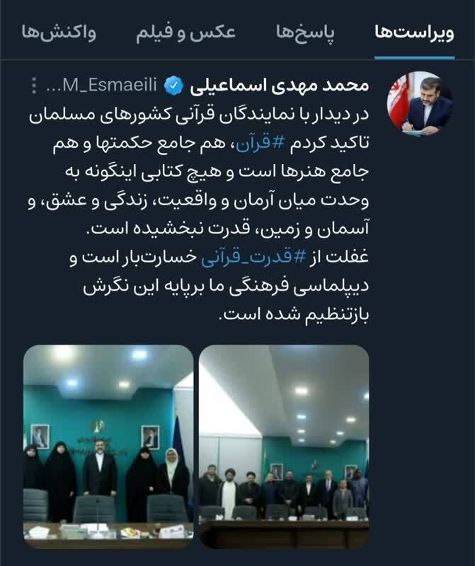 اسماعیلی: قرآن هم جامع حکمتها و هم جامع هنرها است