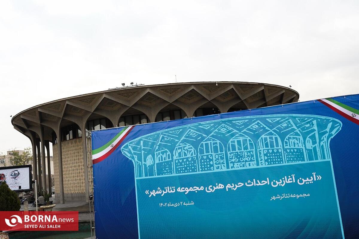مراسم کلنگ‌زنی تعیین حریم مجموعه تئاترشهر