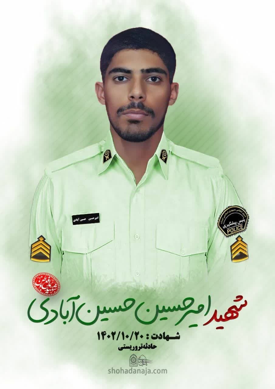 اولین تصویر از شهید حادثه تروریستی امروز پاسگاه راسک اولین تصویر از شهید حادثه تروریستی امروز پاسگاه راسک