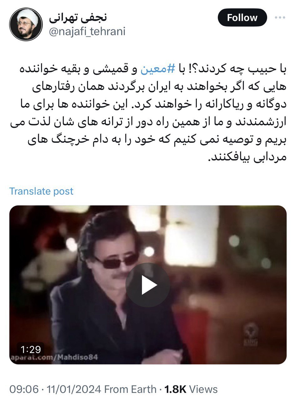 چه کسانی مخالف بازگشت معین هستند؟ چه کسانی مخالف بازگشت معین هستند؟