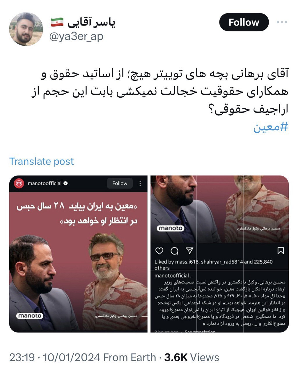 چه کسانی مخالف بازگشت معین هستند؟ چه کسانی مخالف بازگشت معین هستند؟