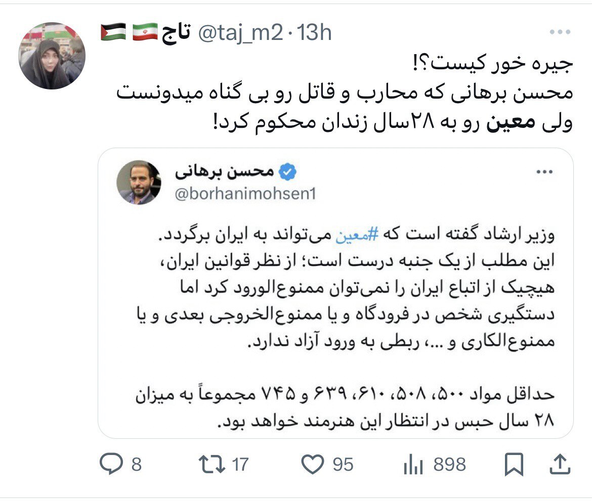 چه کسانی مخالف بازگشت معین هستند؟ چه کسانی مخالف بازگشت معین هستند؟