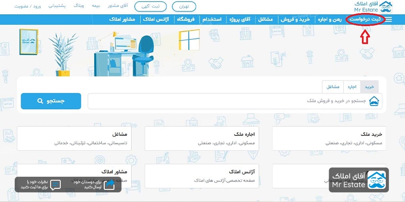 استعلام عقب نشینی ملک به چه صورت است؟ (قوانین و طریقه استعلام)